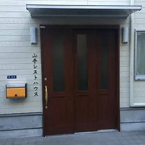 山手レストハウス（男性専用） ホステル